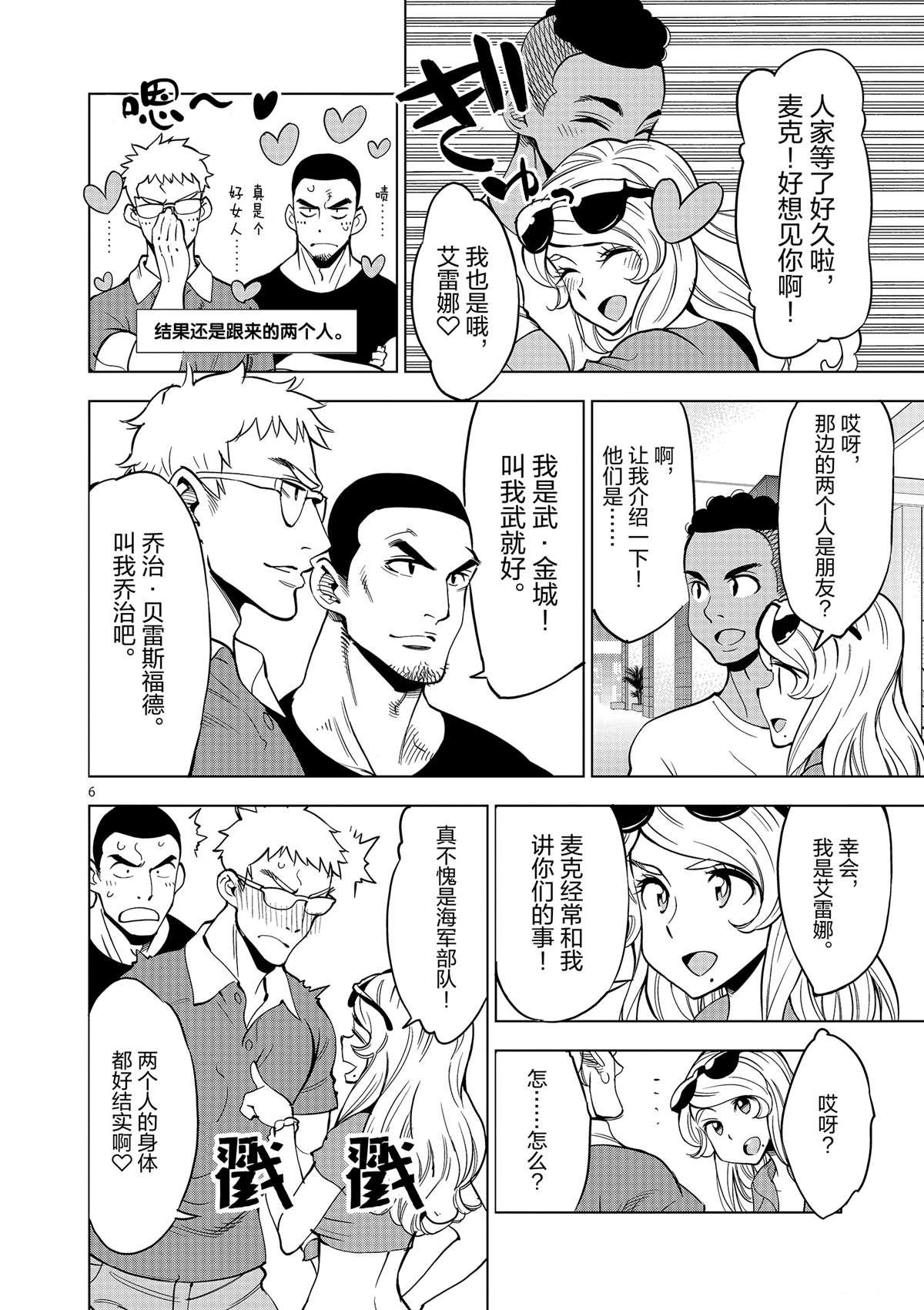 第43话 桌游极客