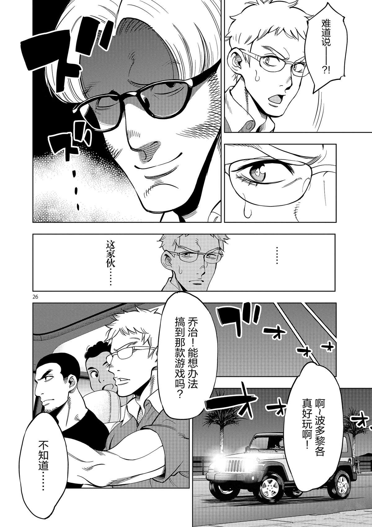 第43话 桌游极客