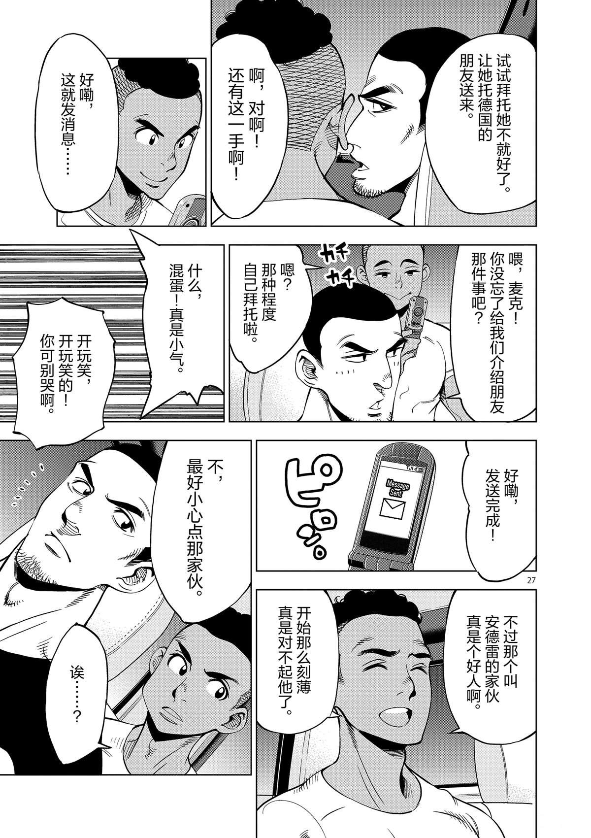 第43话 桌游极客