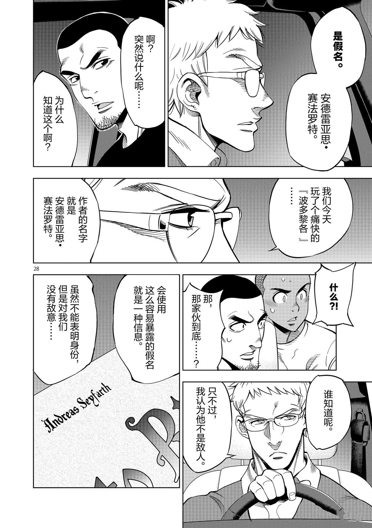 第43话 桌游极客