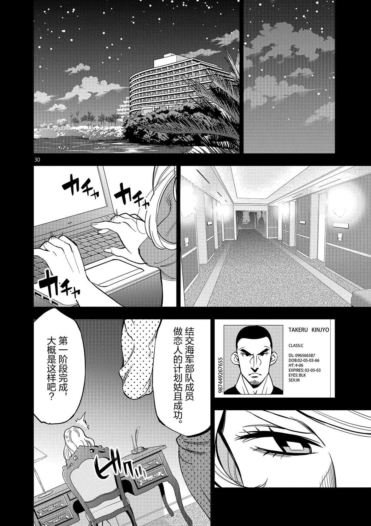 第43话 桌游极客