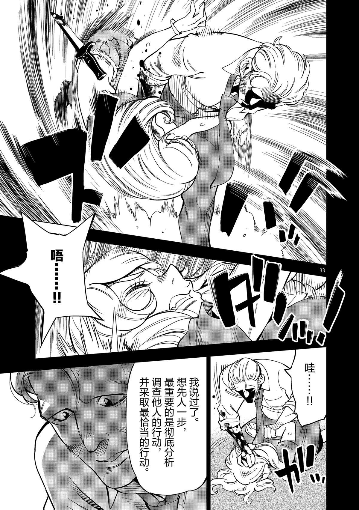 第43话 桌游极客