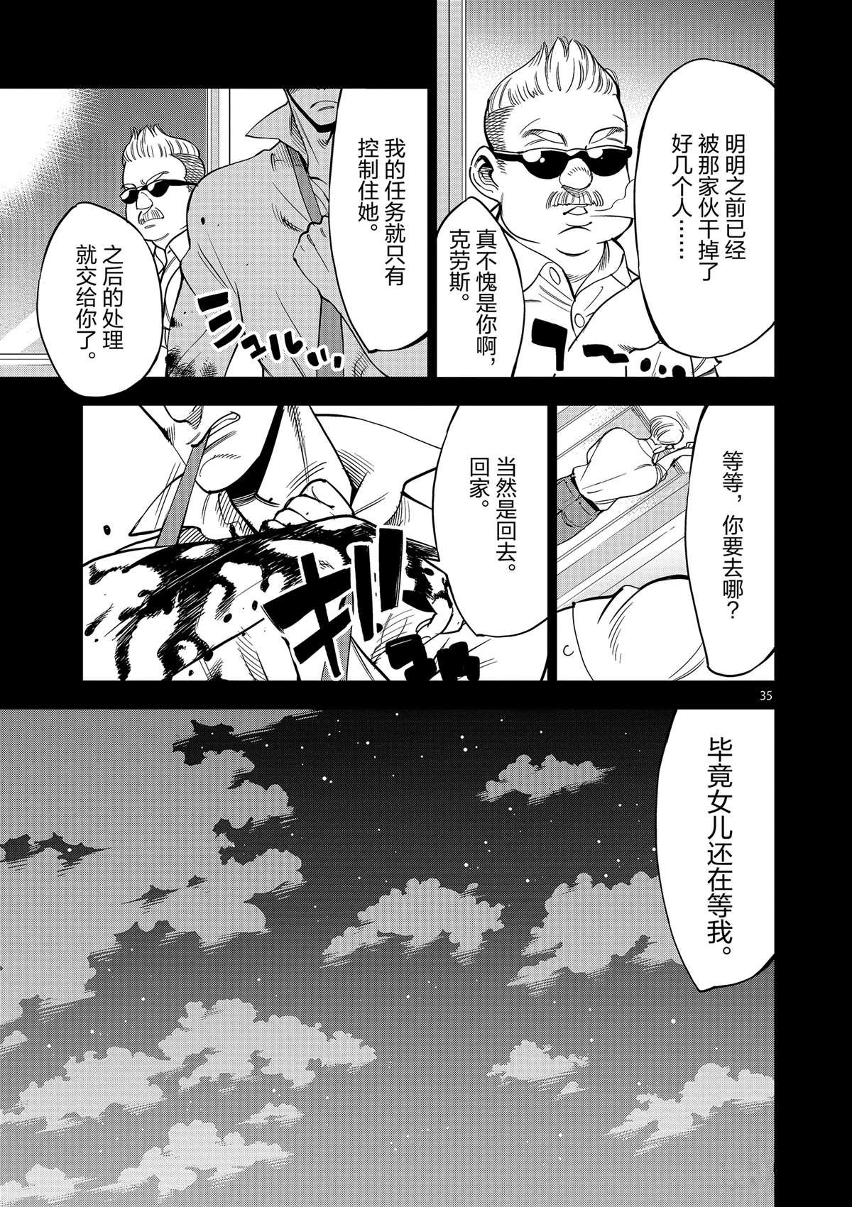 第43话 桌游极客