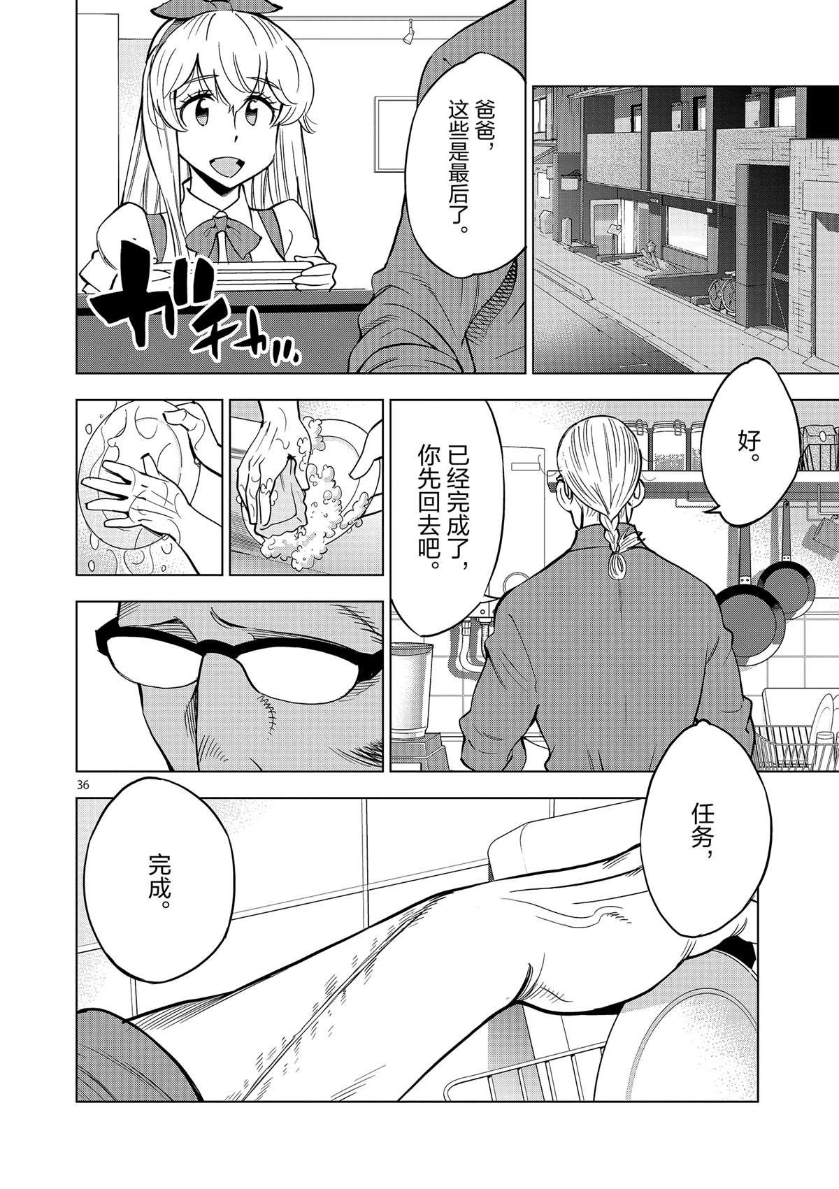 第43话 桌游极客