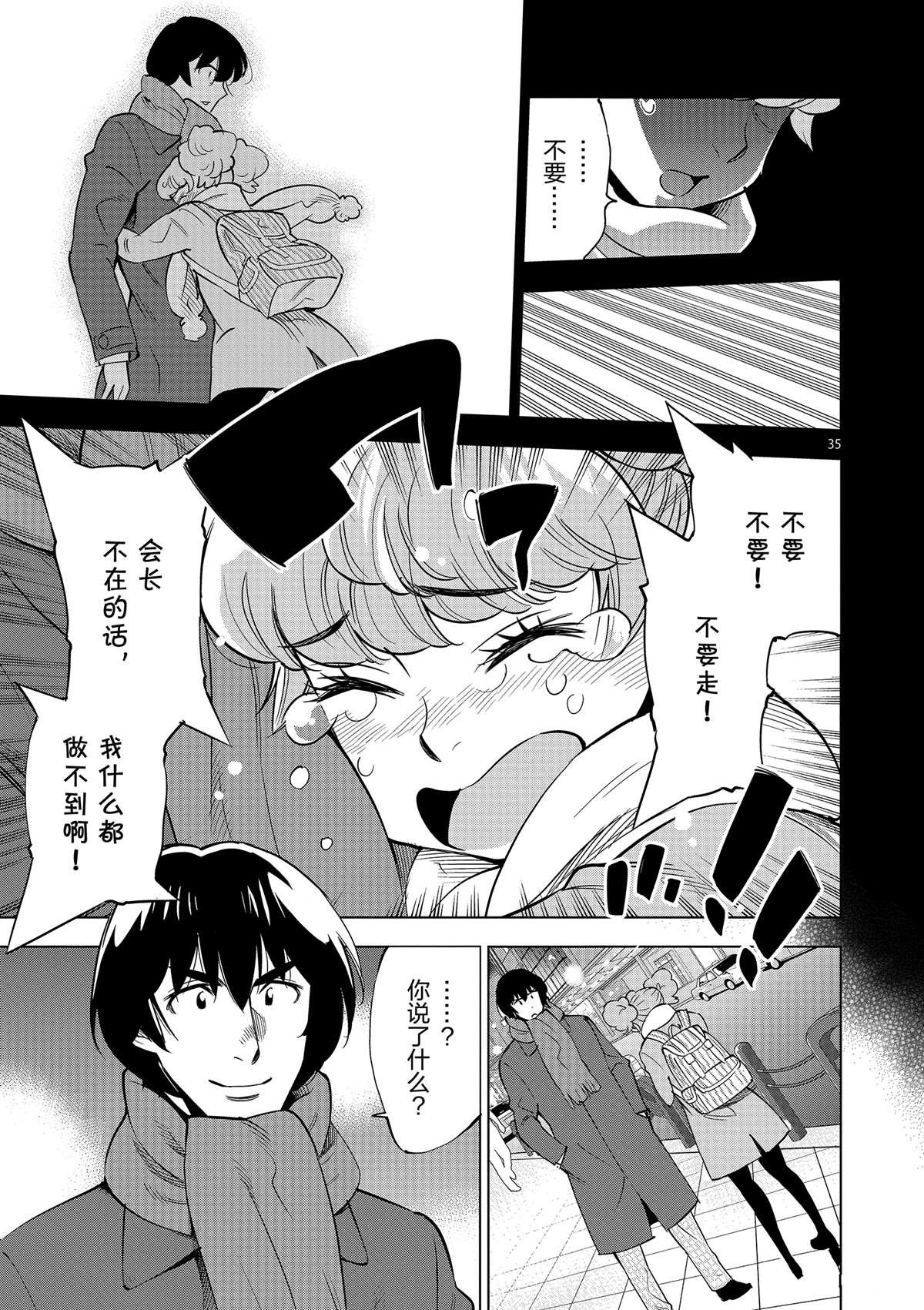第44话 既亲近又遥远的人
