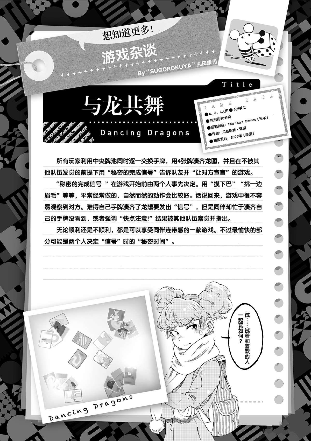 第44话 既亲近又遥远的人