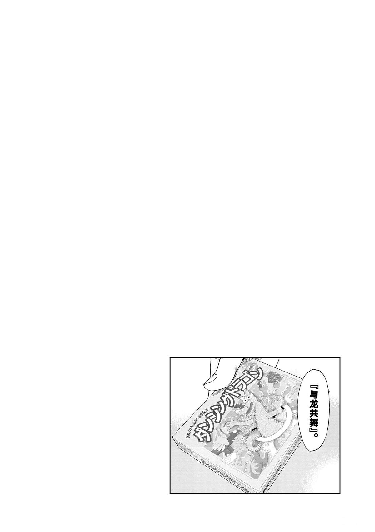 第44话 既亲近又遥远的人