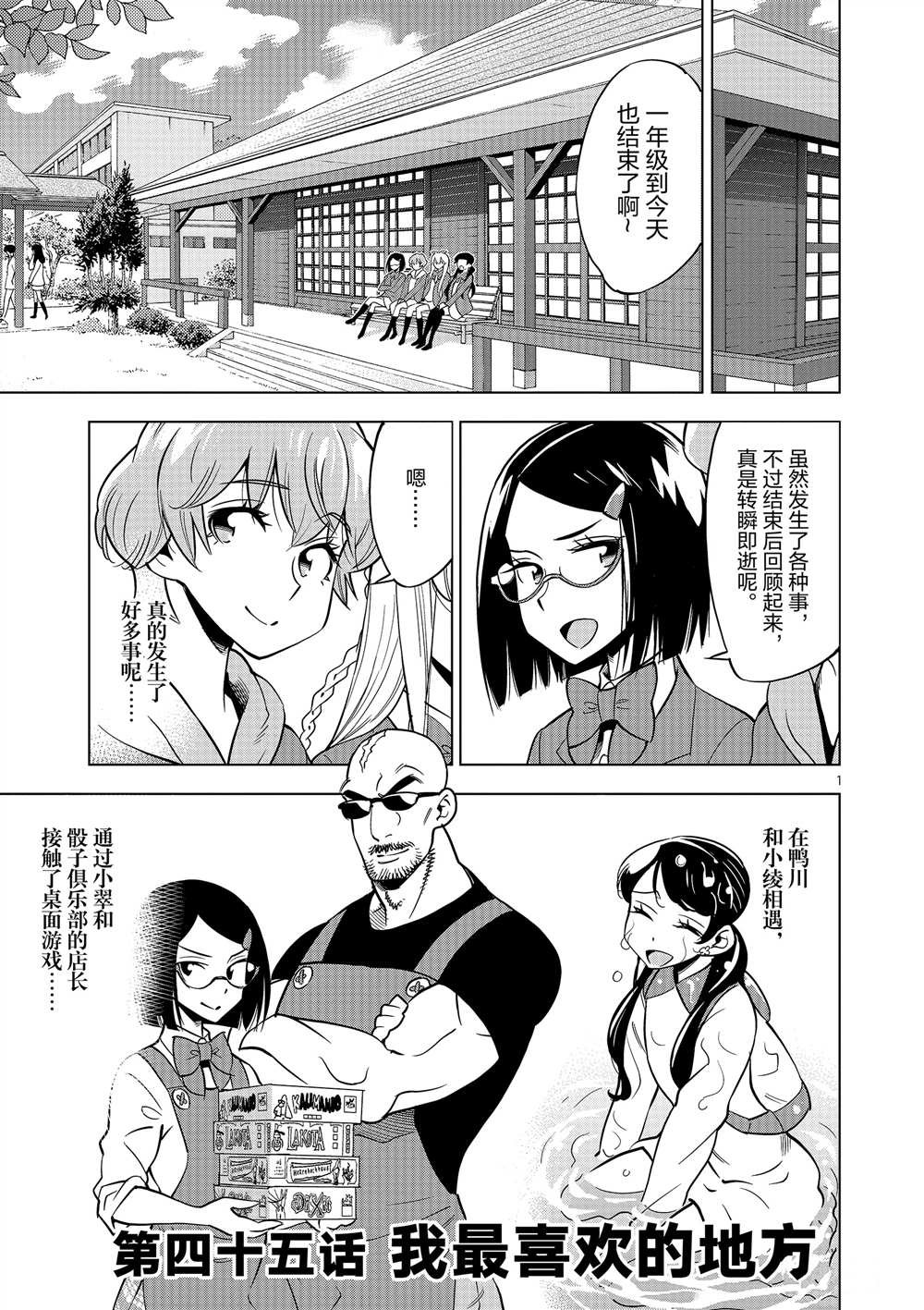 第45话 试看版