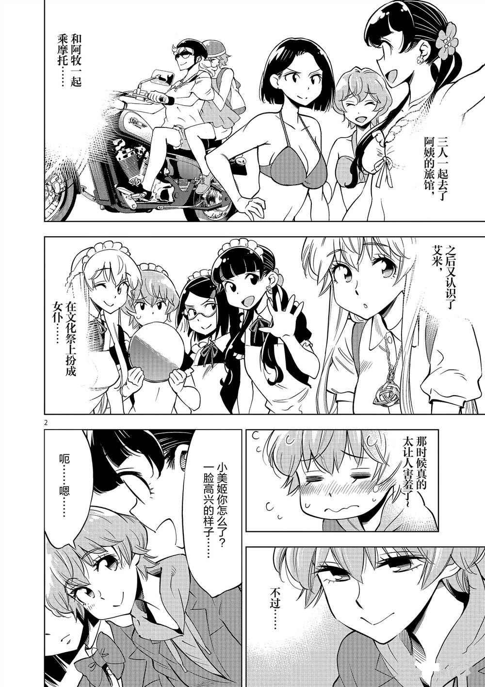 第45话 试看版