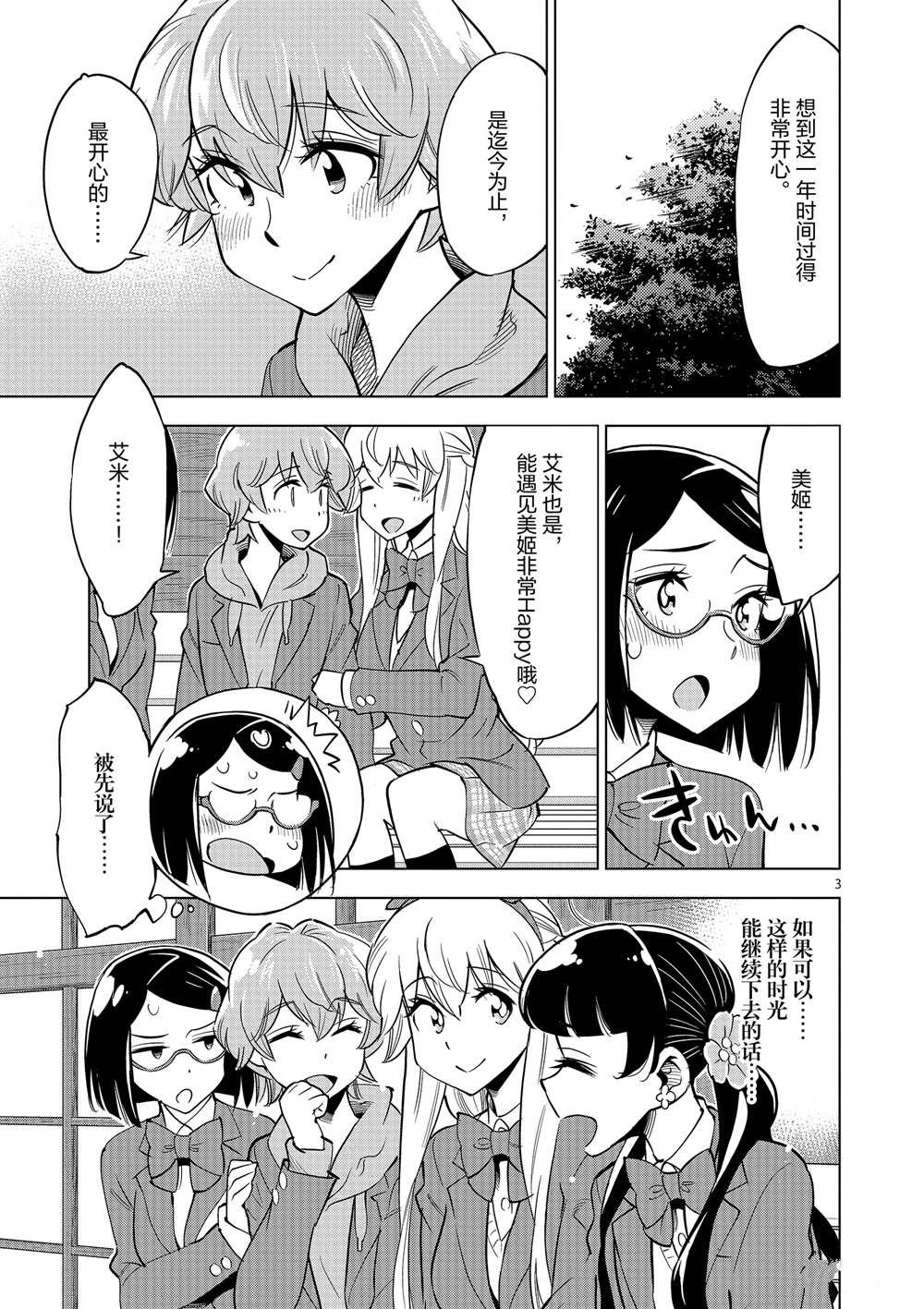 第45话 试看版