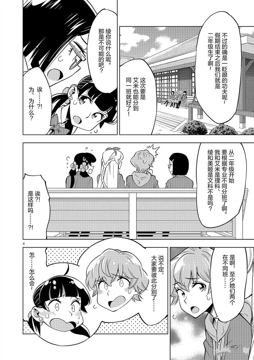 第45话 试看版