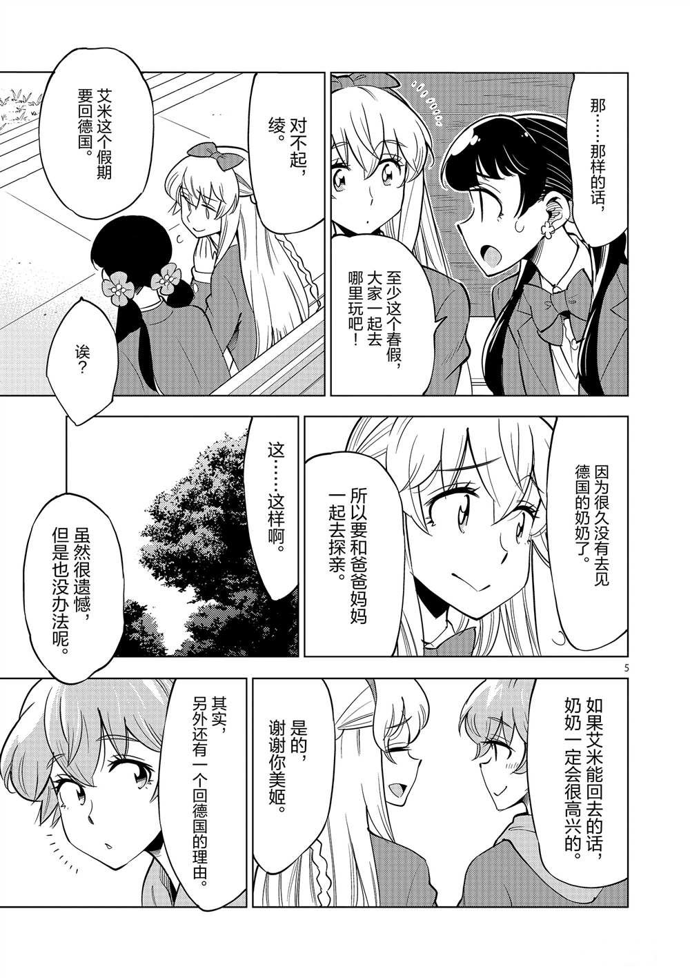 第45话 试看版