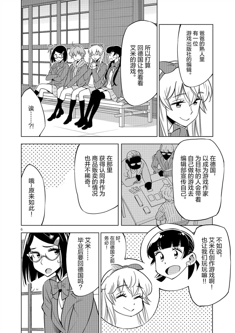 第45话 试看版