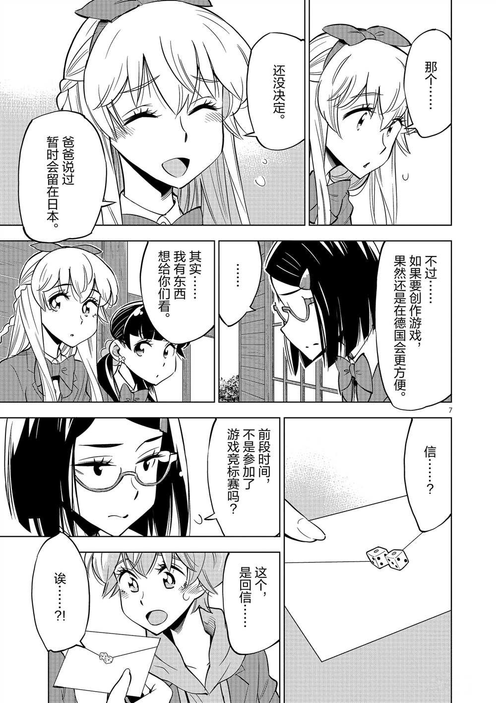 第45话 试看版