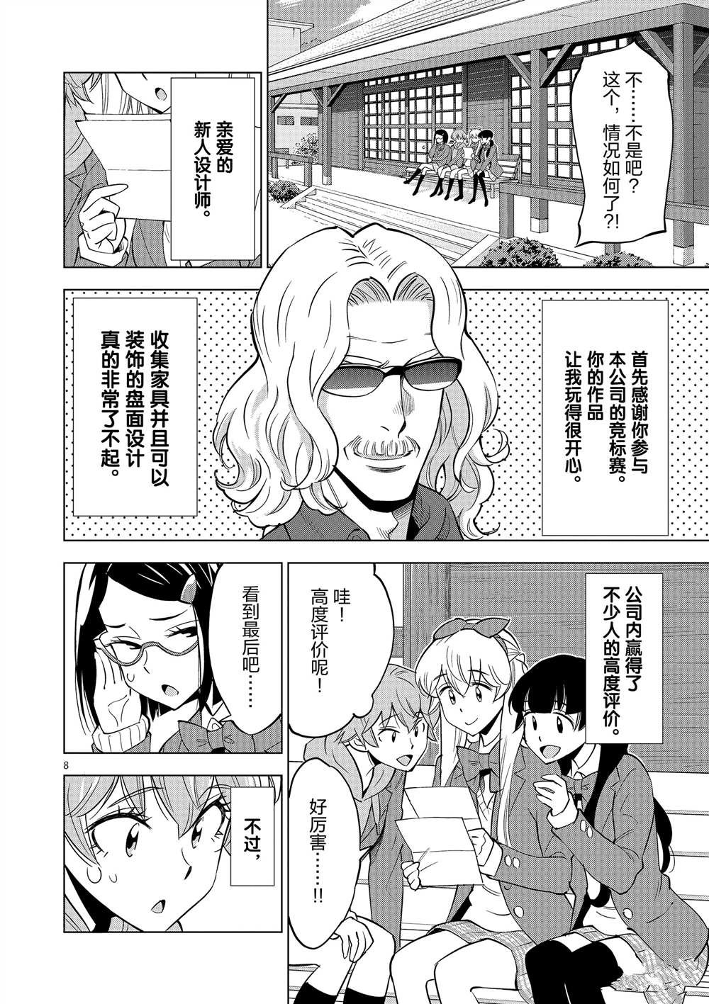 第45话 试看版