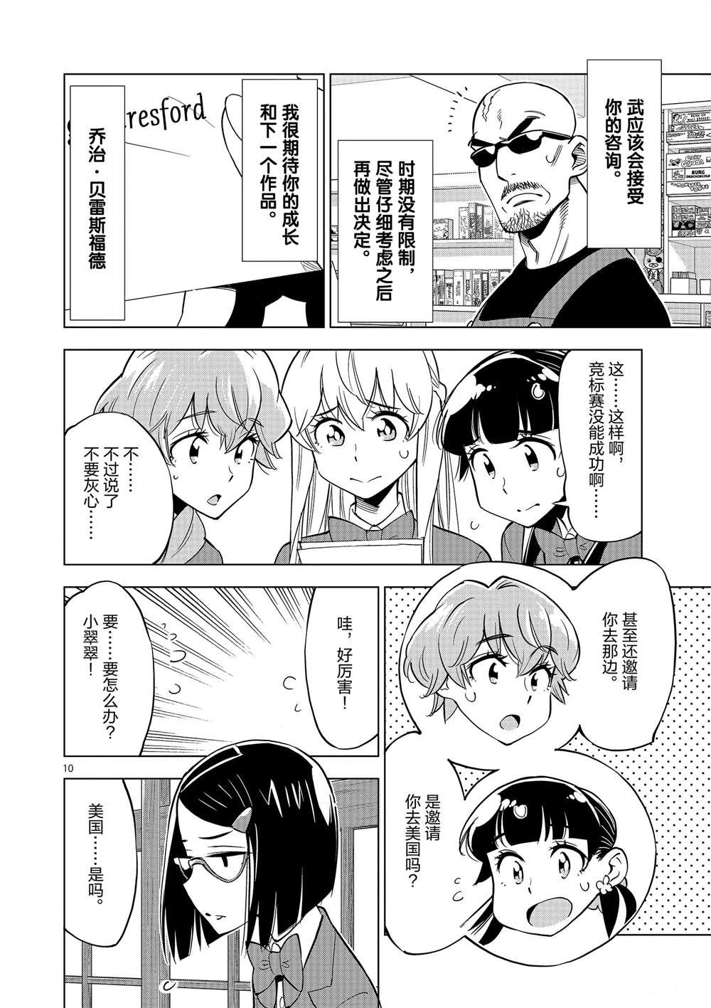 第45话 试看版
