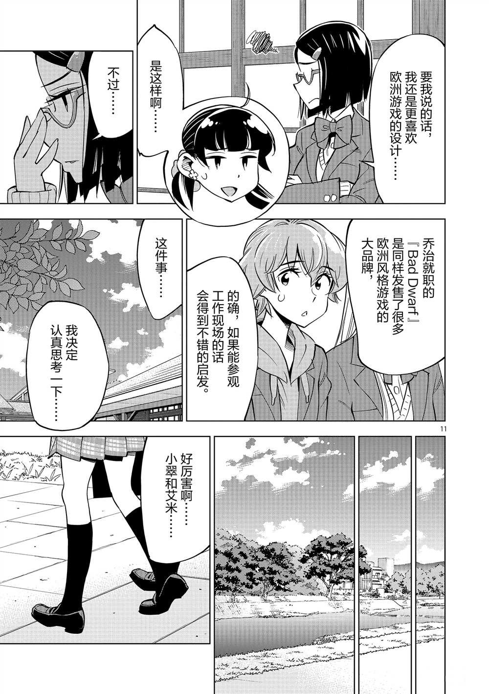 第45话 试看版