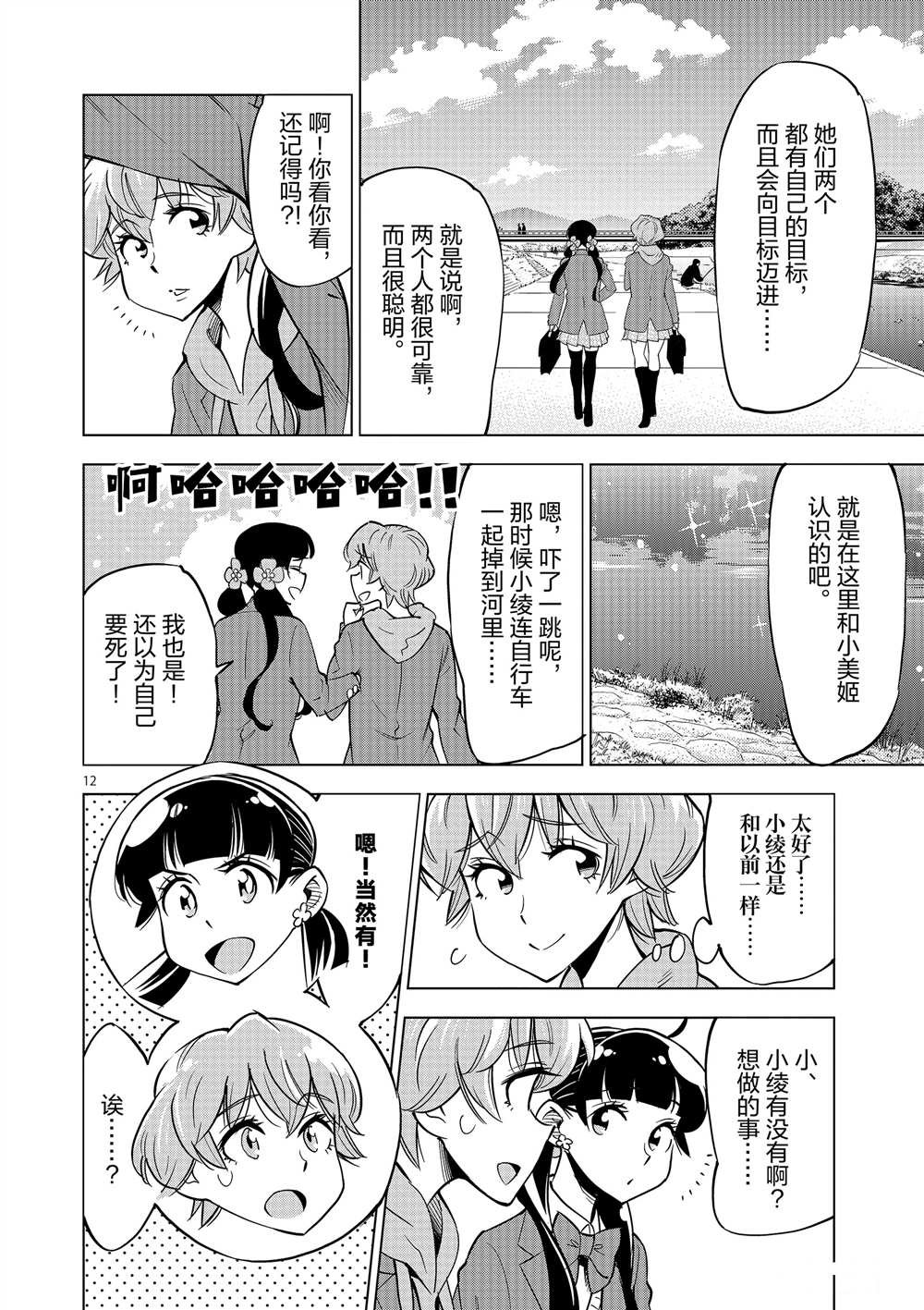 第45话 试看版