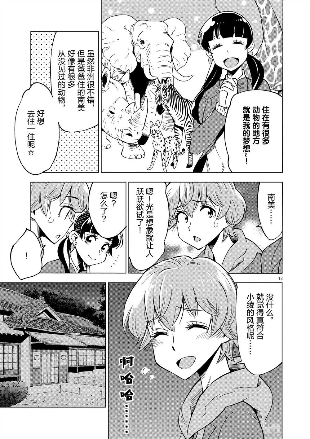 第45话 试看版