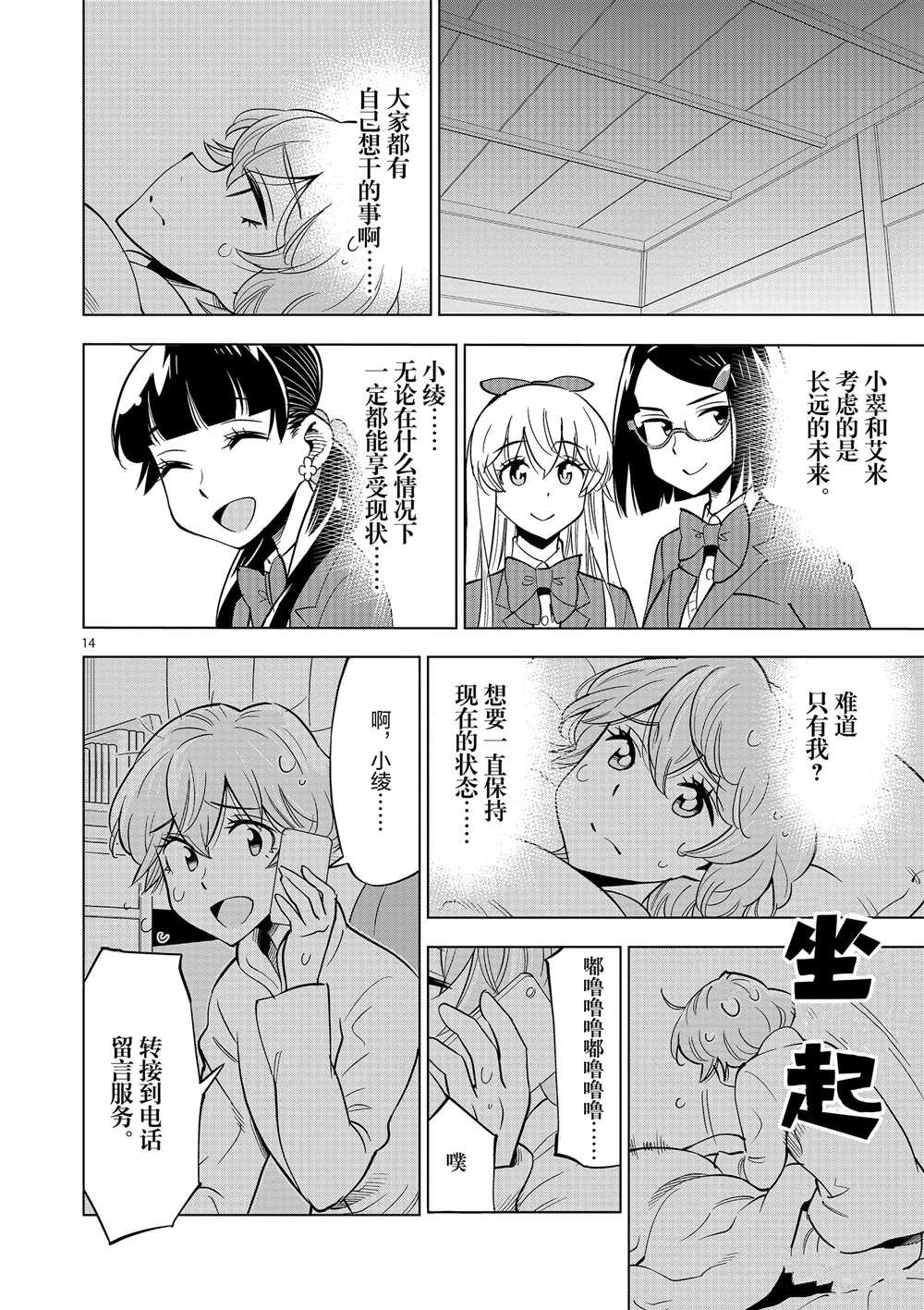 第45话 试看版
