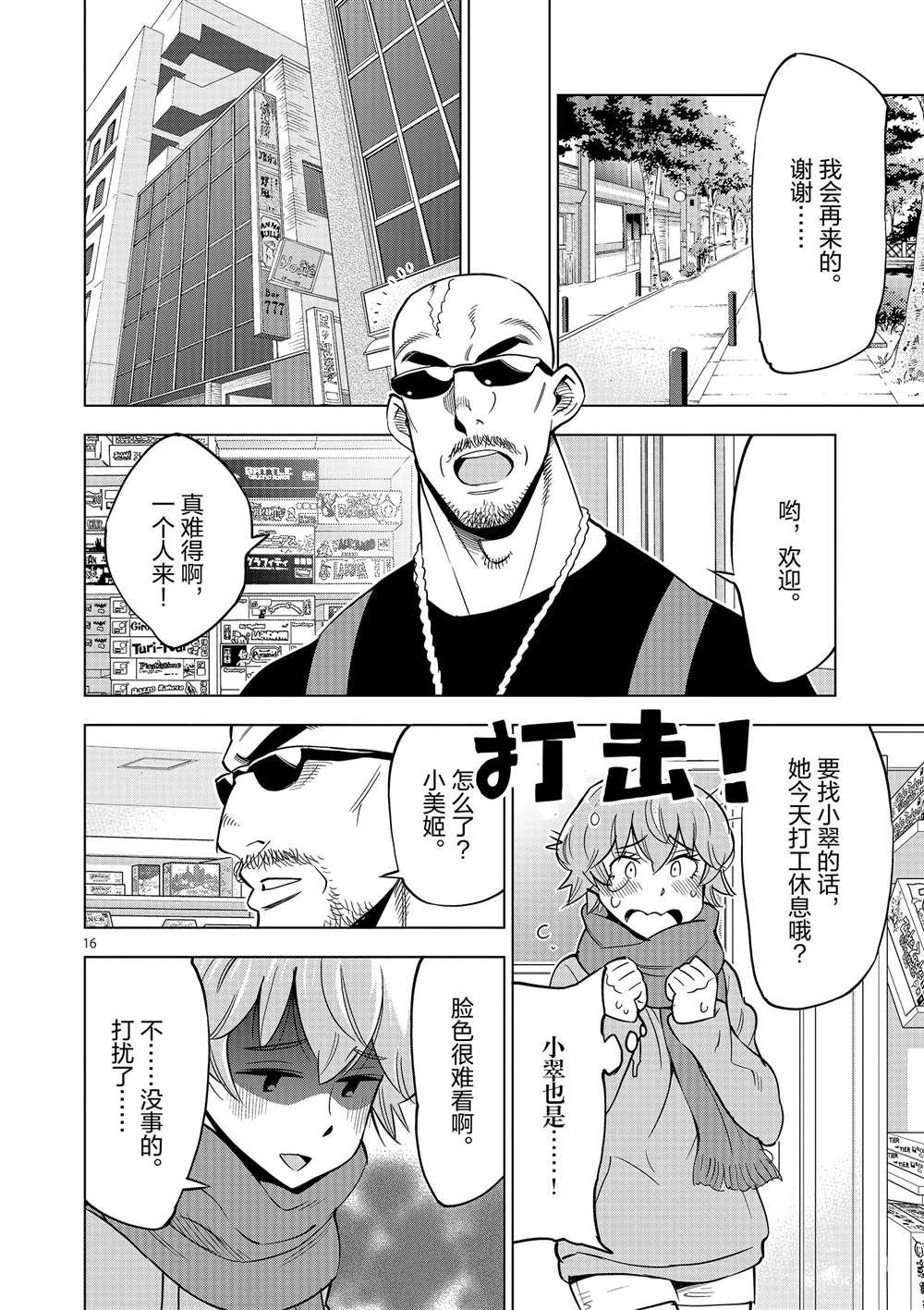 第45话 试看版