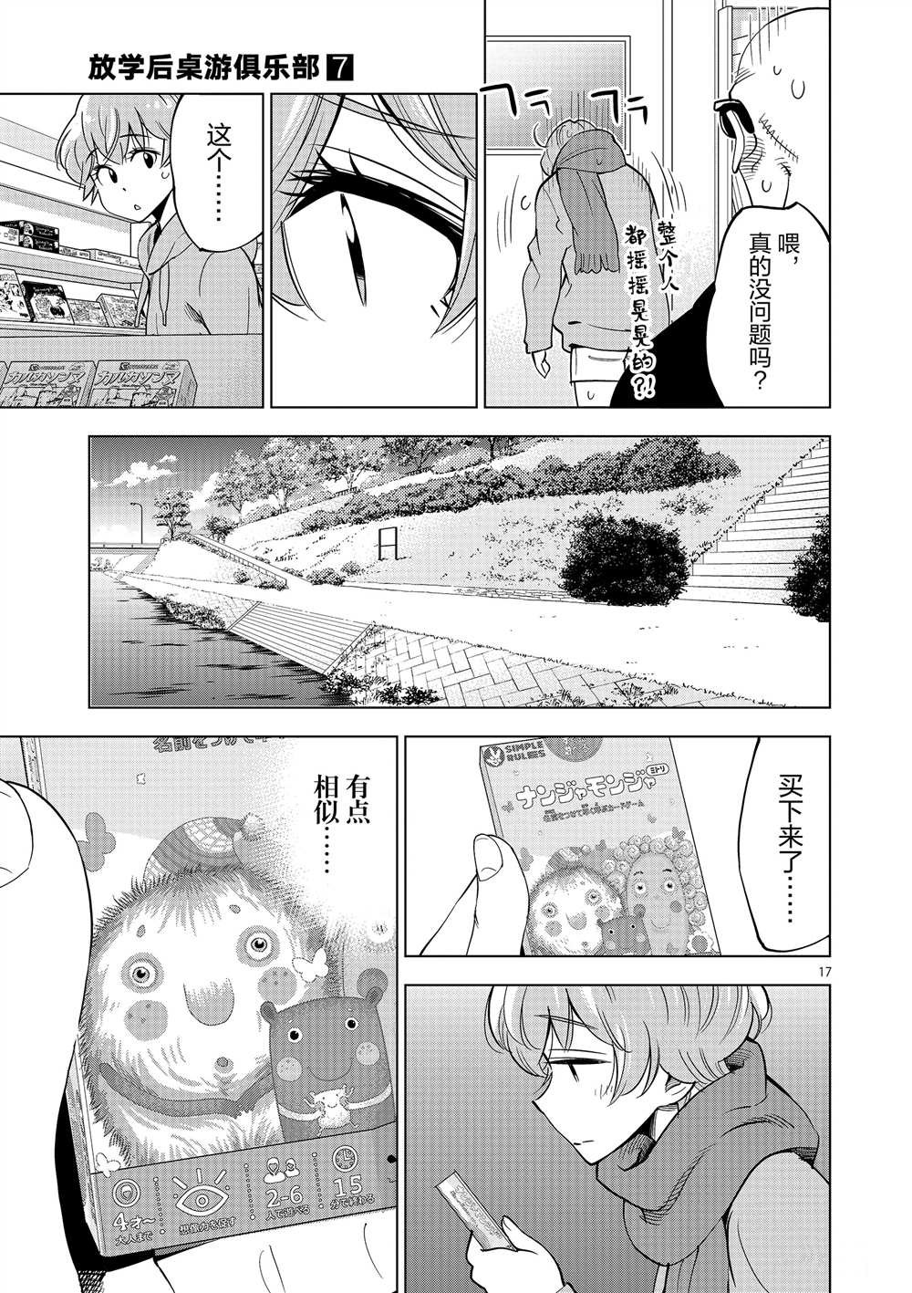 第45话 试看版