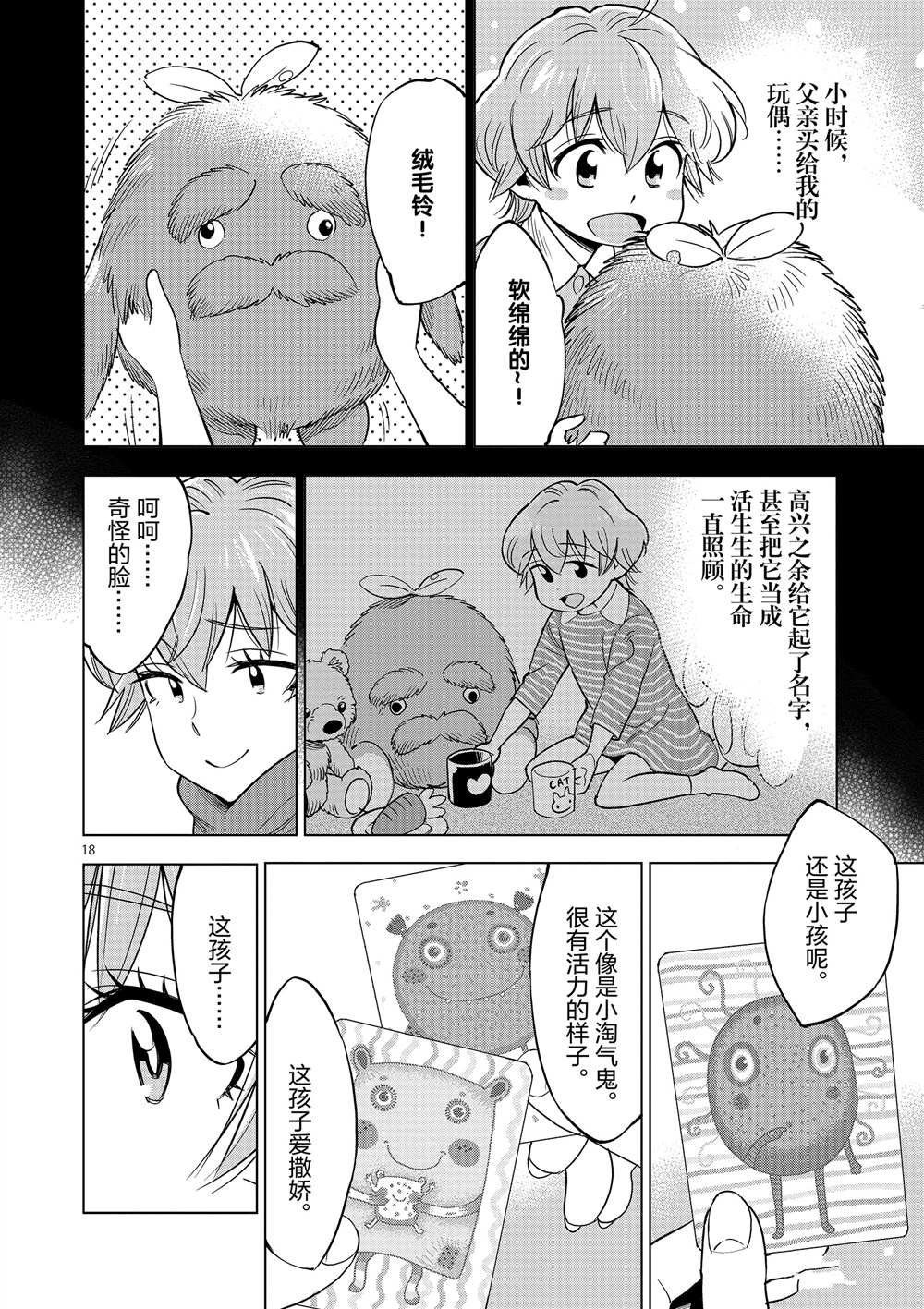 第45话 试看版