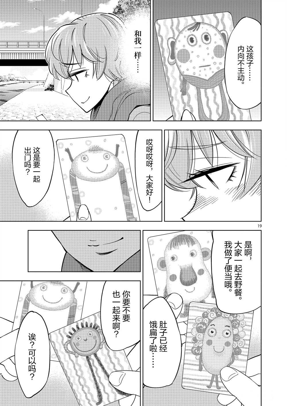 第45话 试看版
