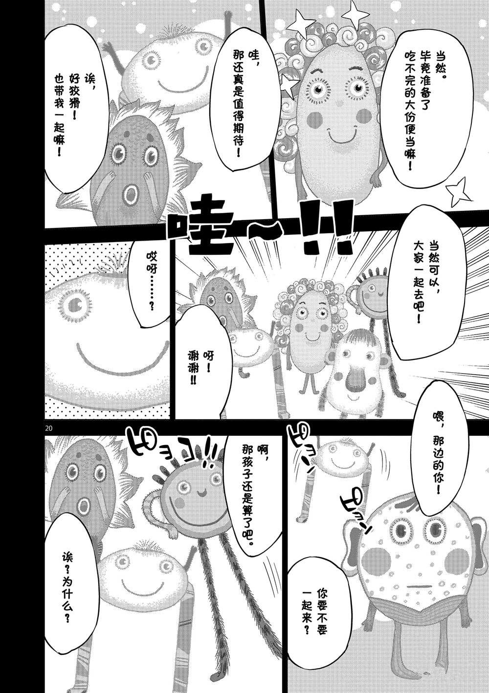 第45话 试看版