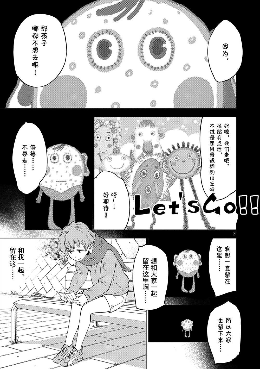 第45话 试看版