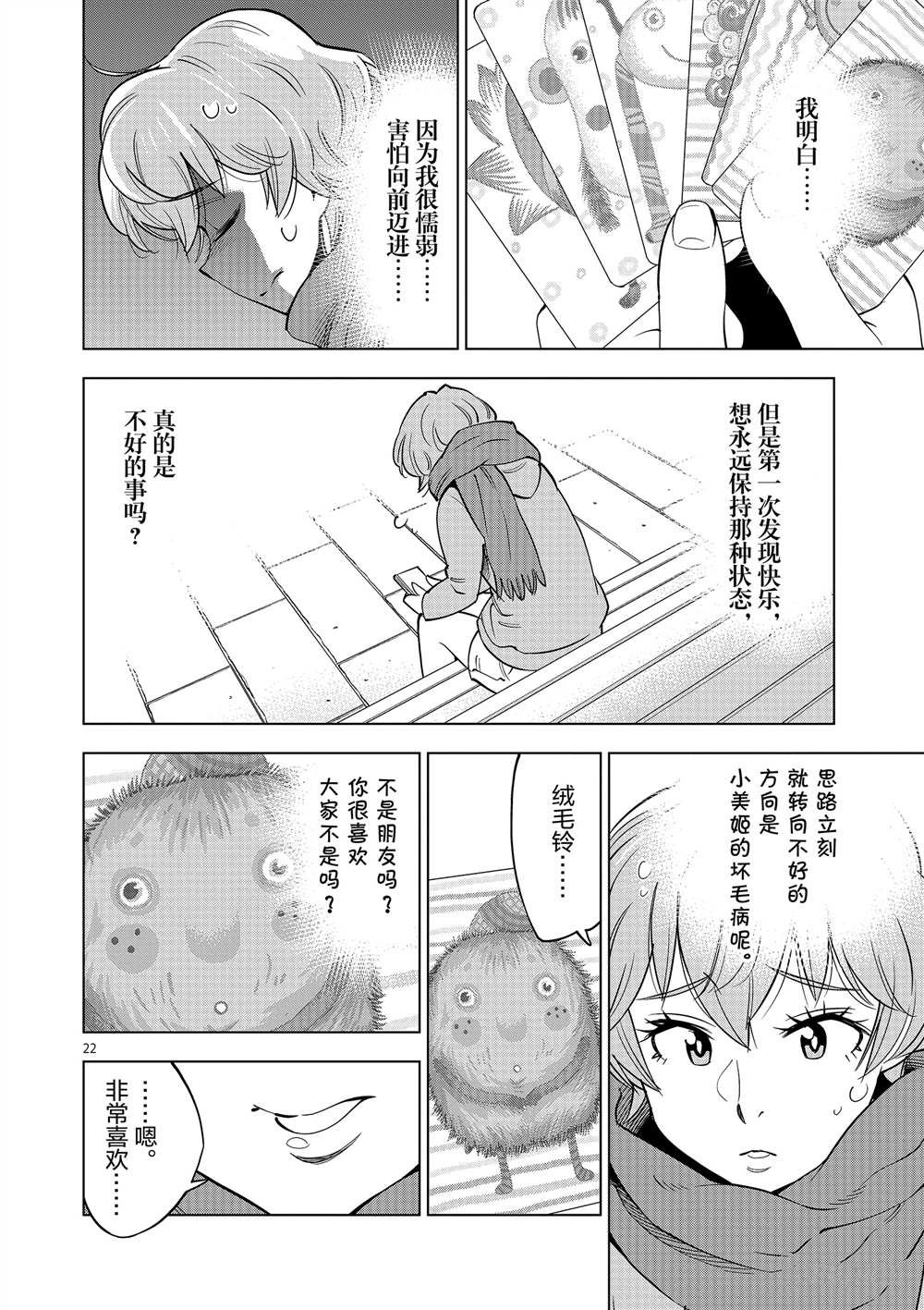 第45话 试看版