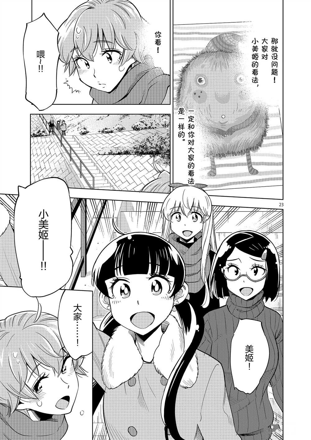 第45话 试看版