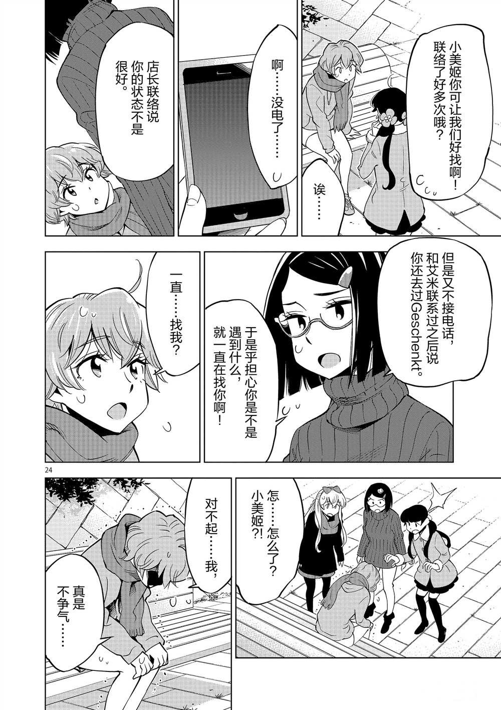 第45话 试看版