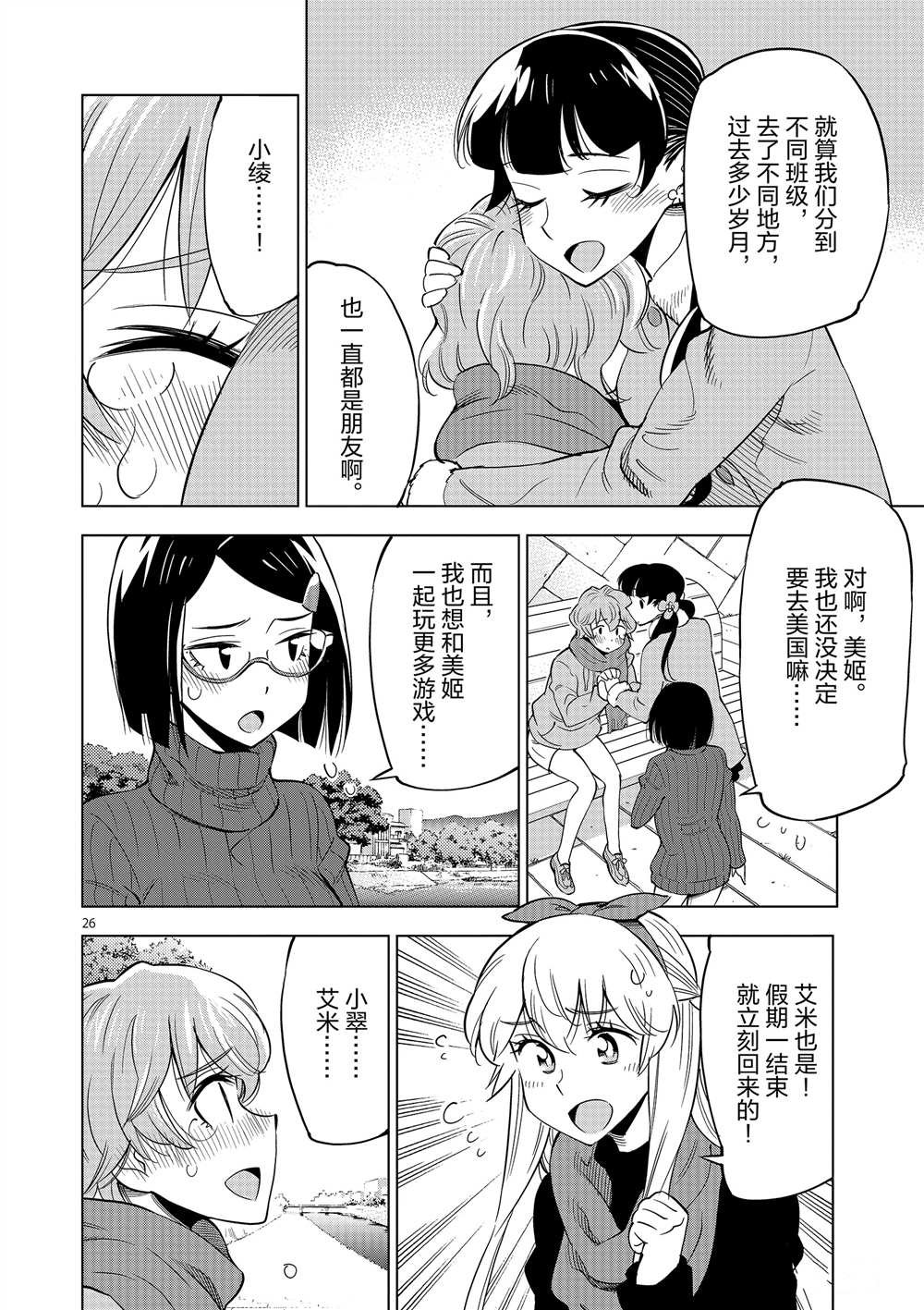 第45话 试看版