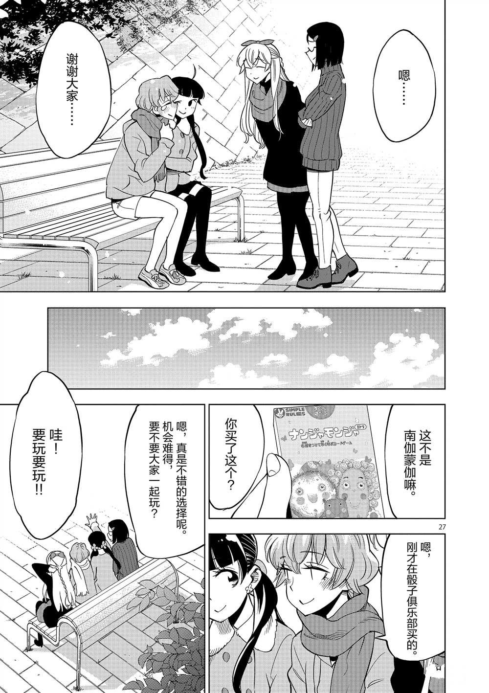 第45话 试看版