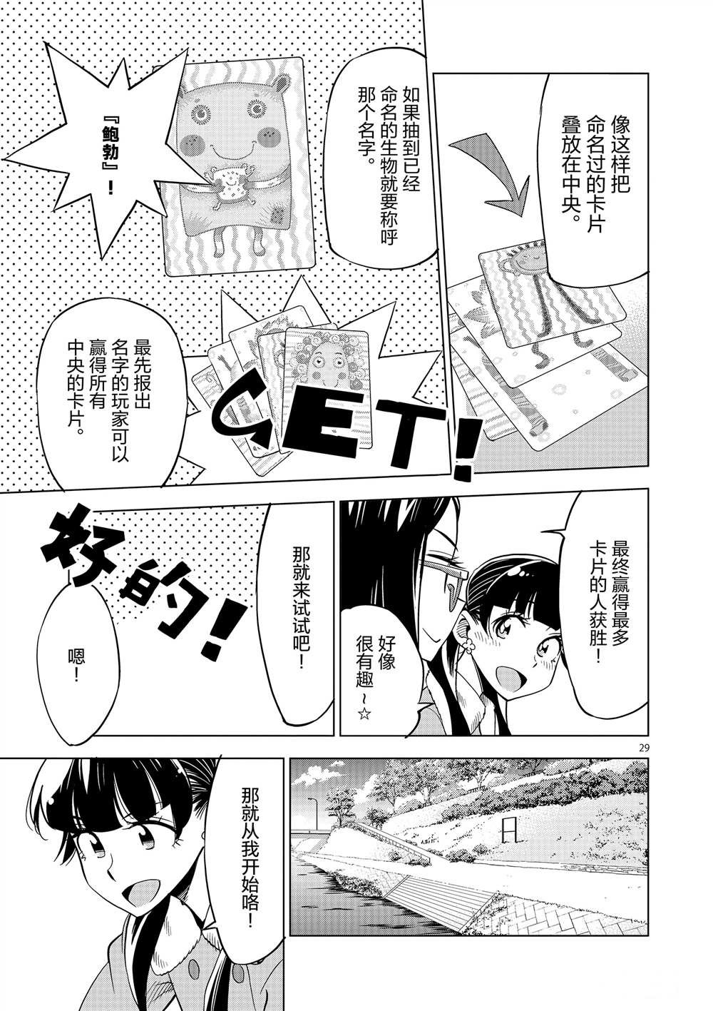 第45话 试看版