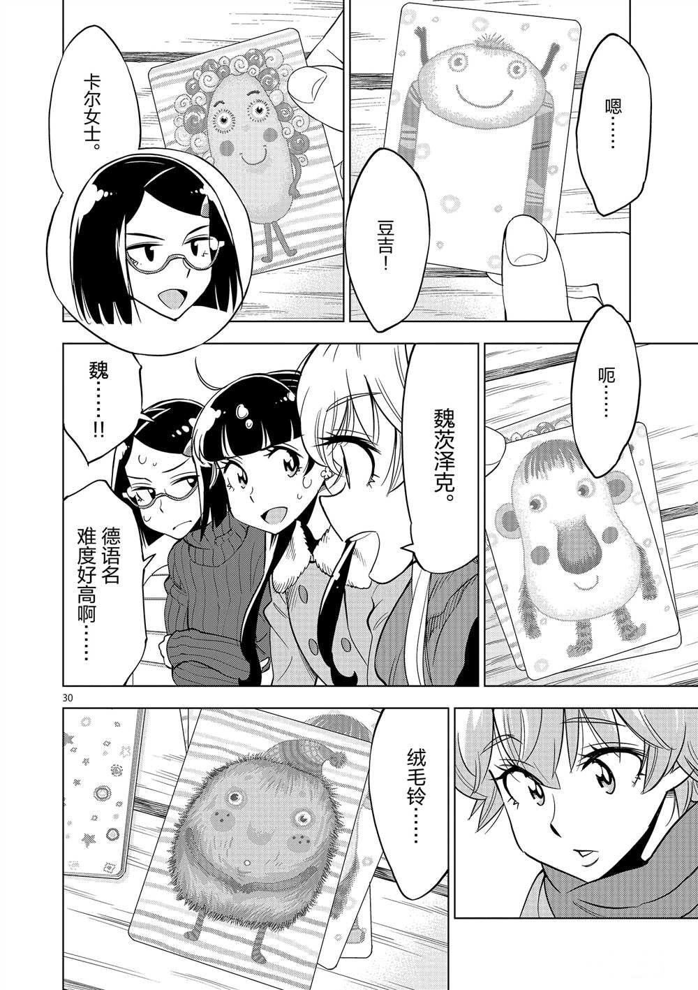 第45话 试看版