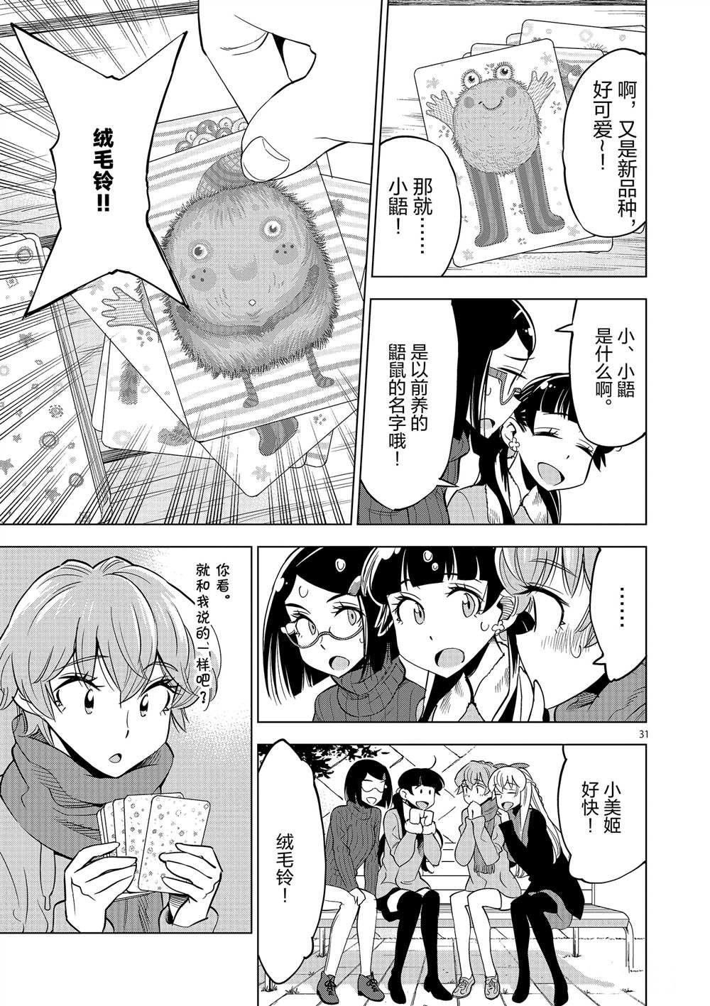 第45话 试看版