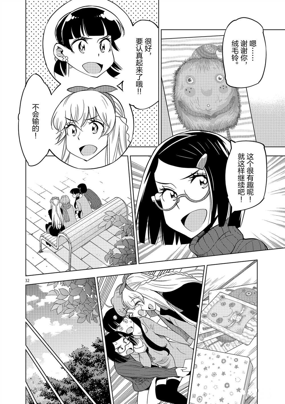 第45话 试看版