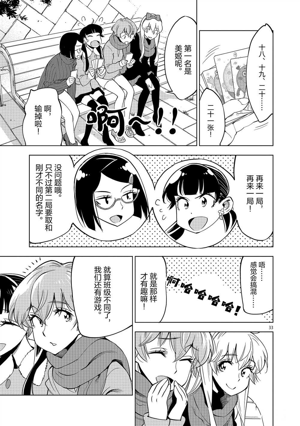 第45话 试看版