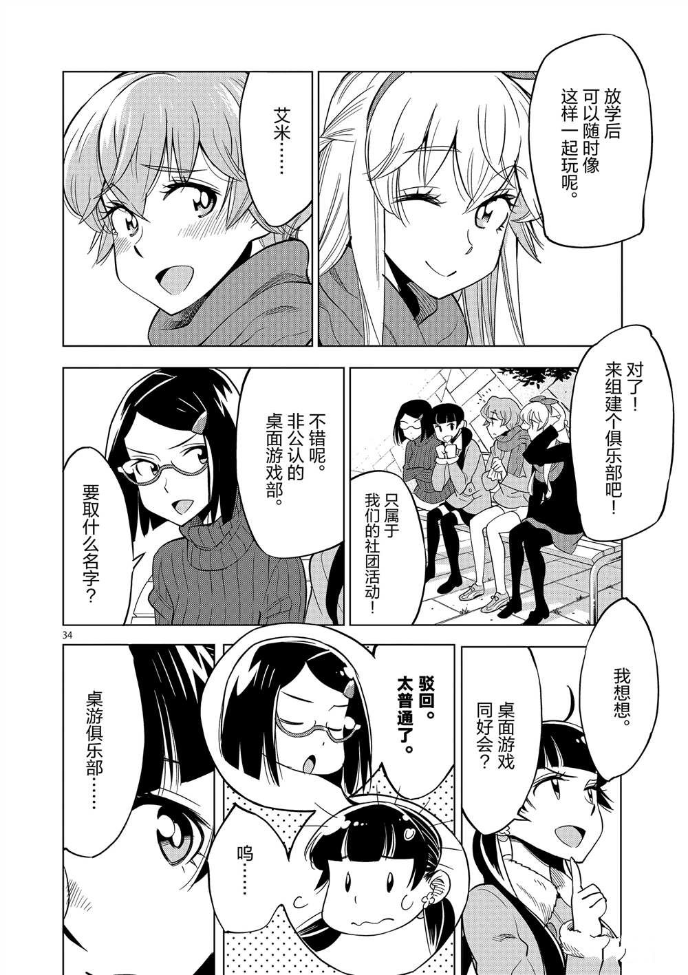 第45话 试看版