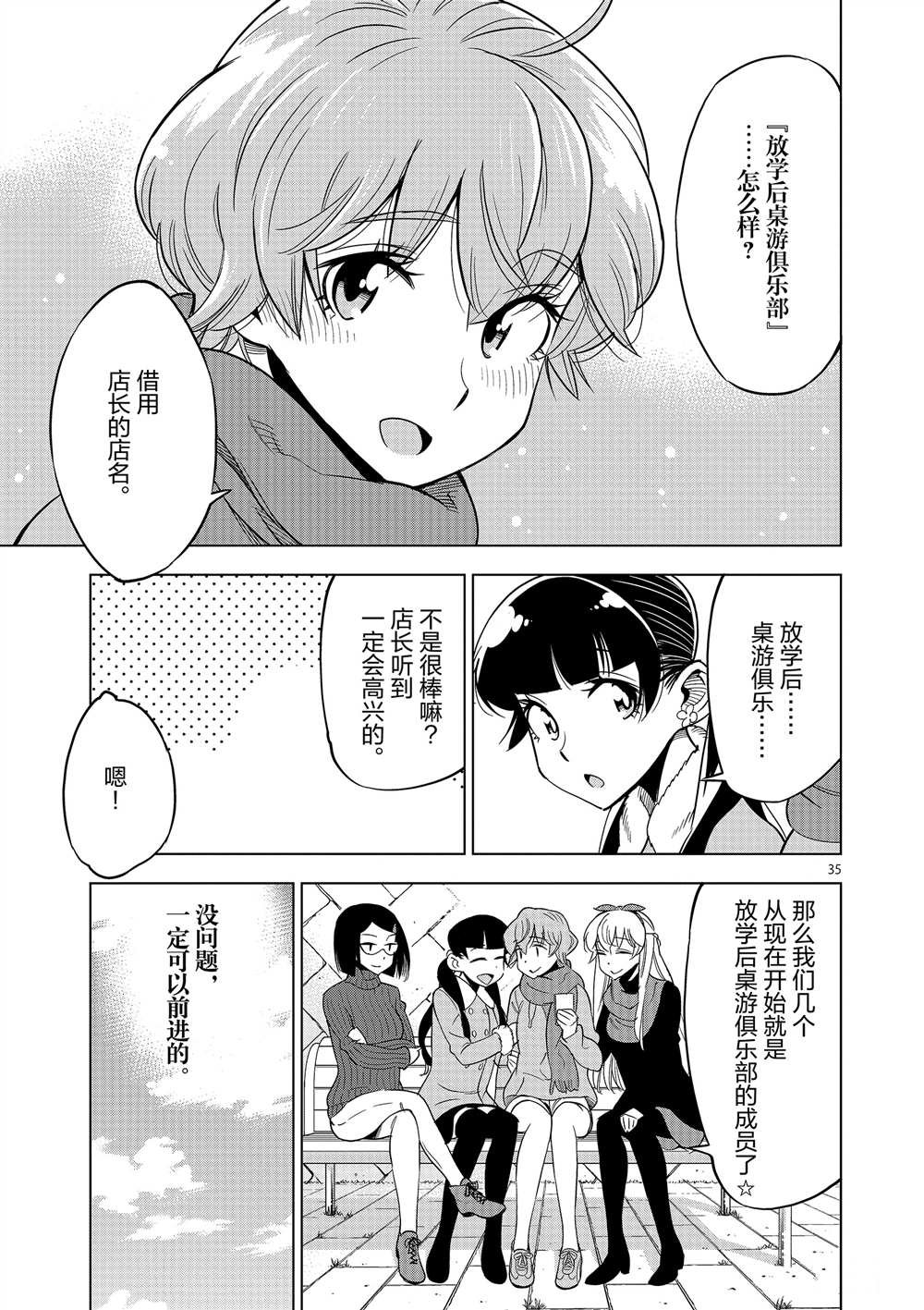 第45话 试看版