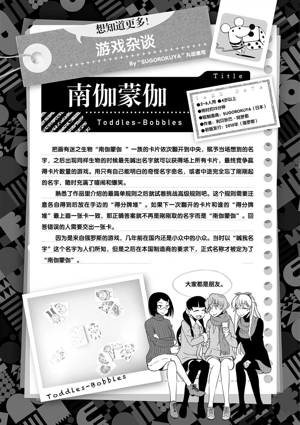 第45话 试看版