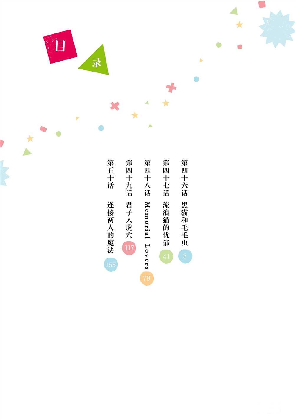 第46话 试看版