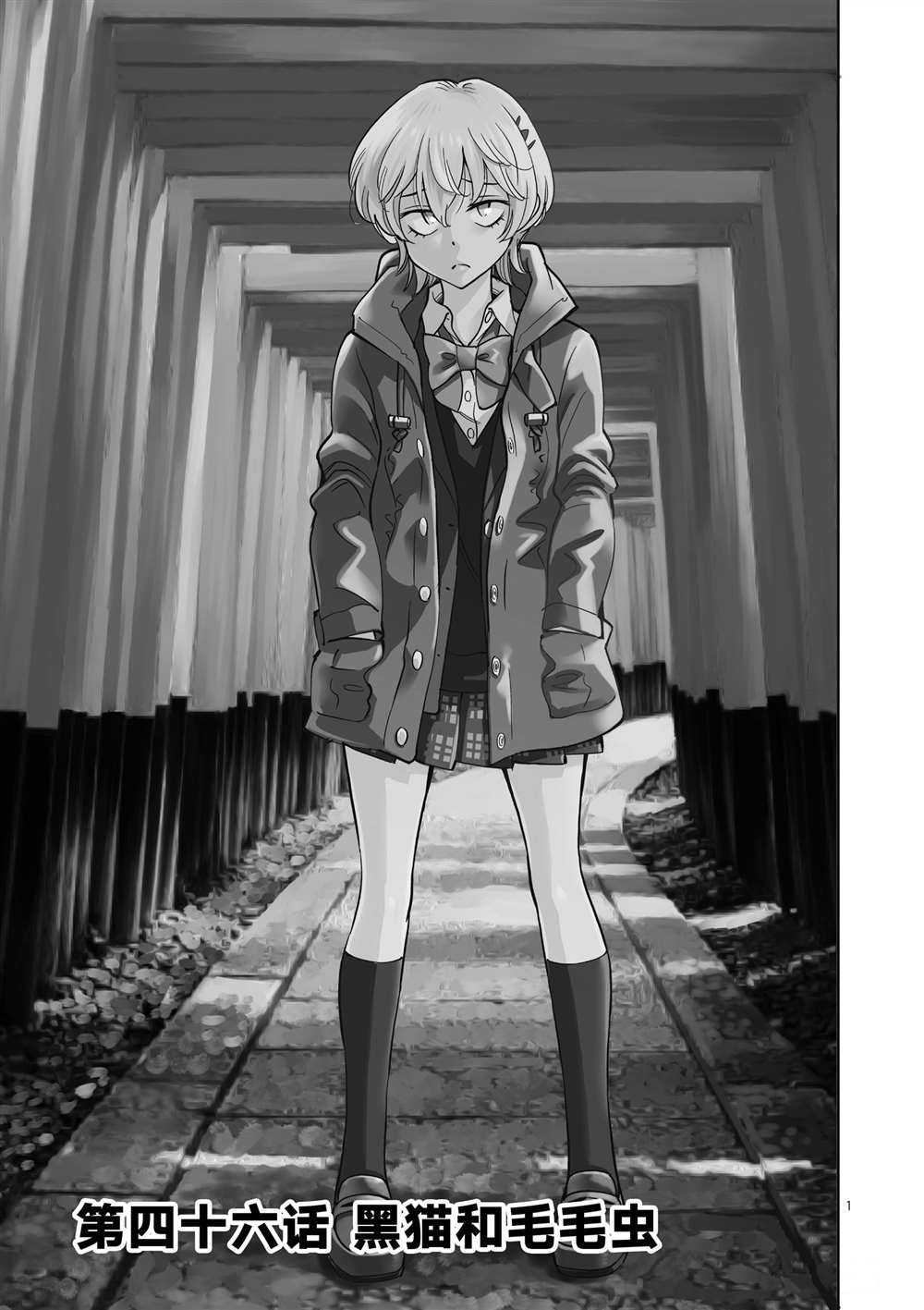 第46话 试看版