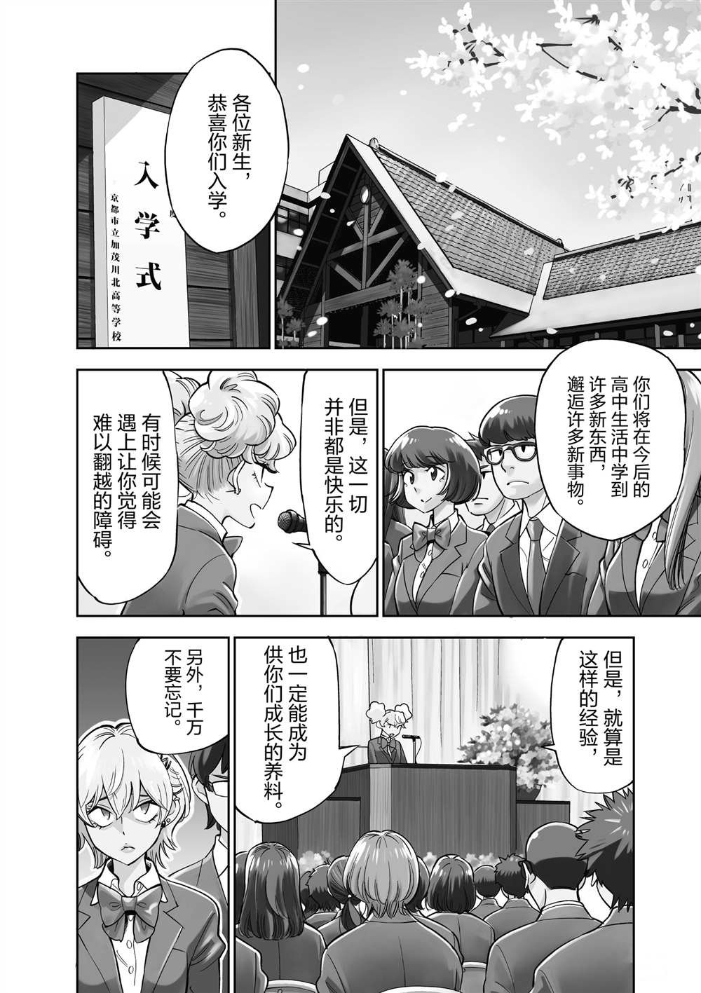 第46话 试看版