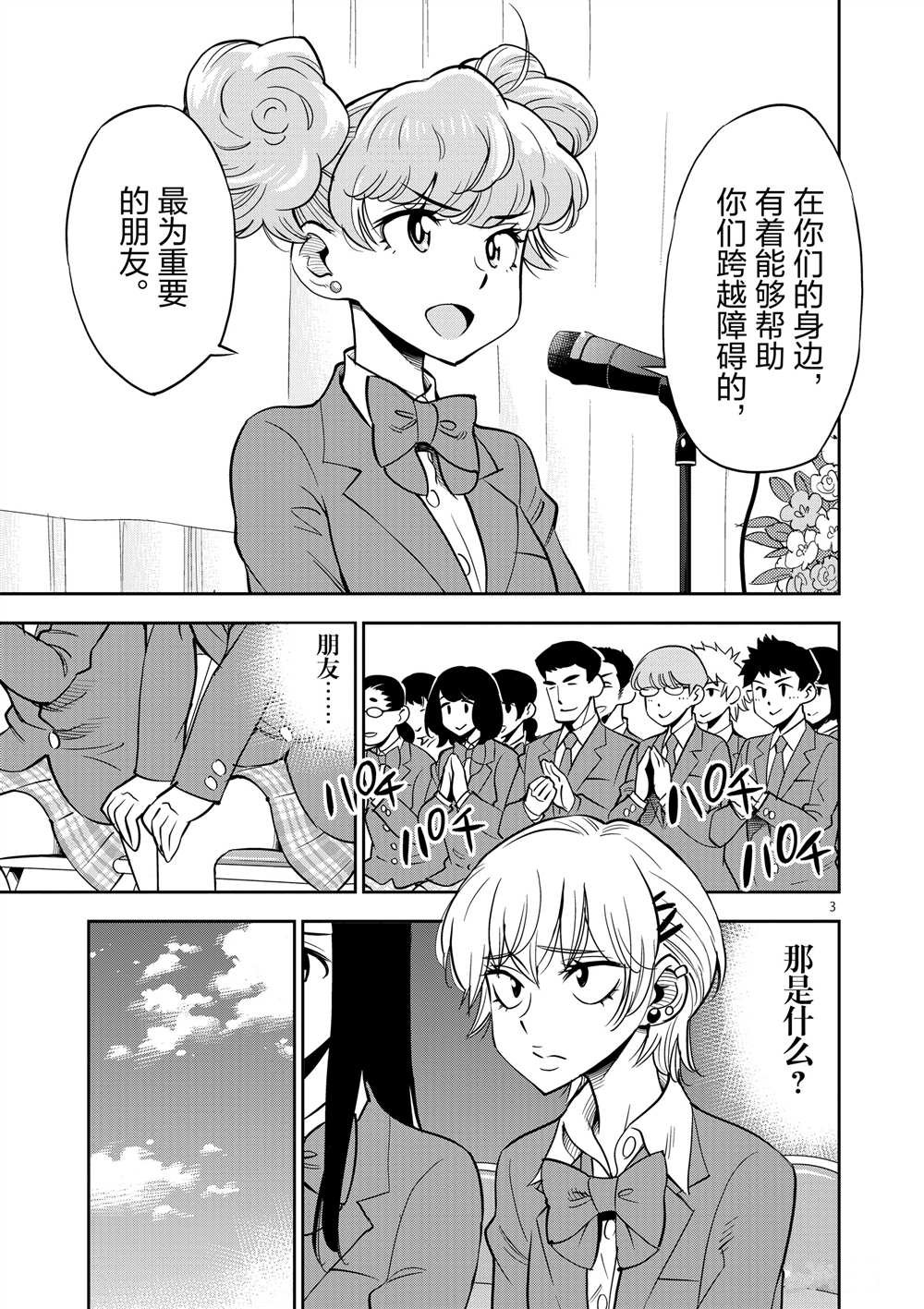 第46话 试看版