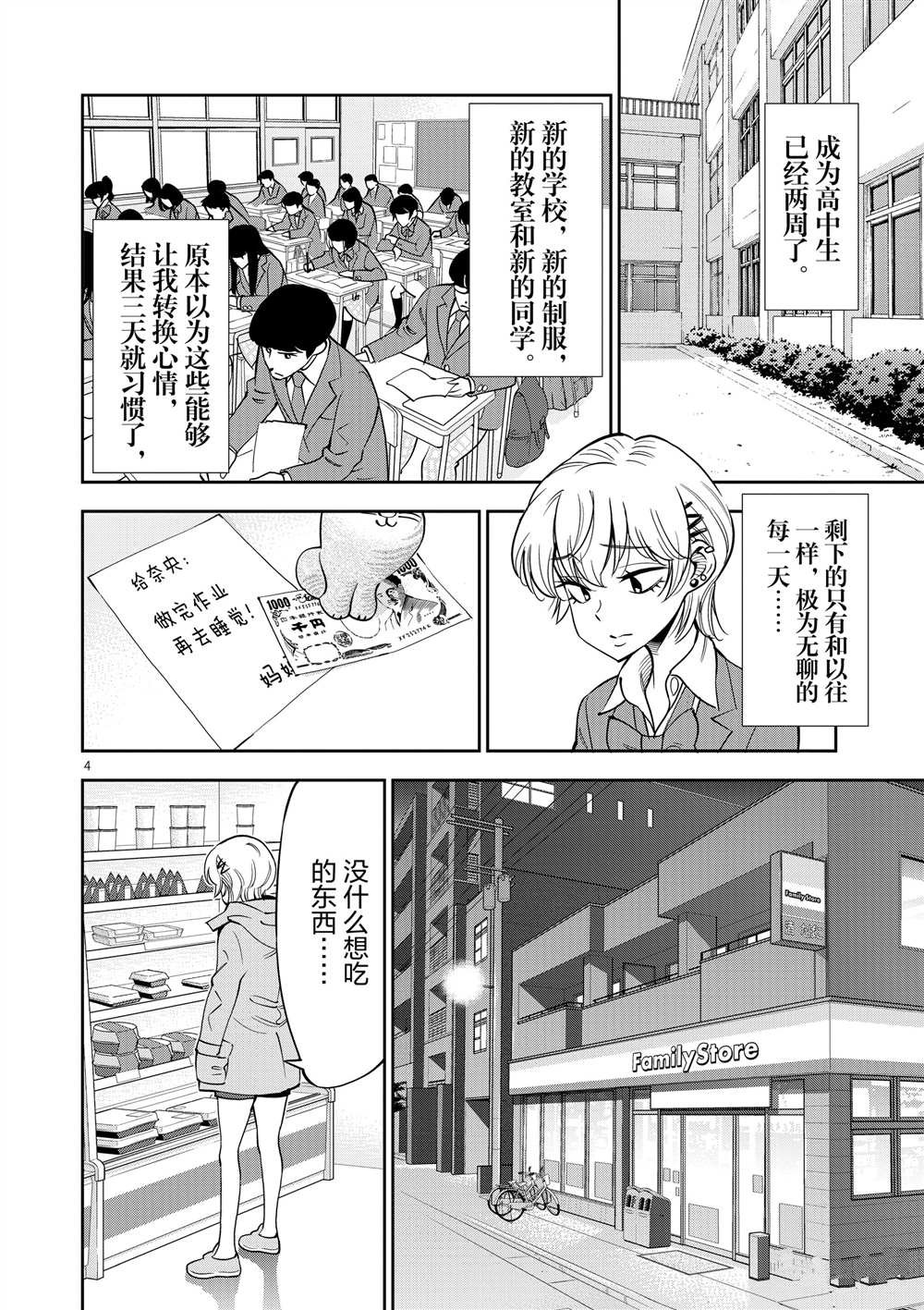第46话 试看版