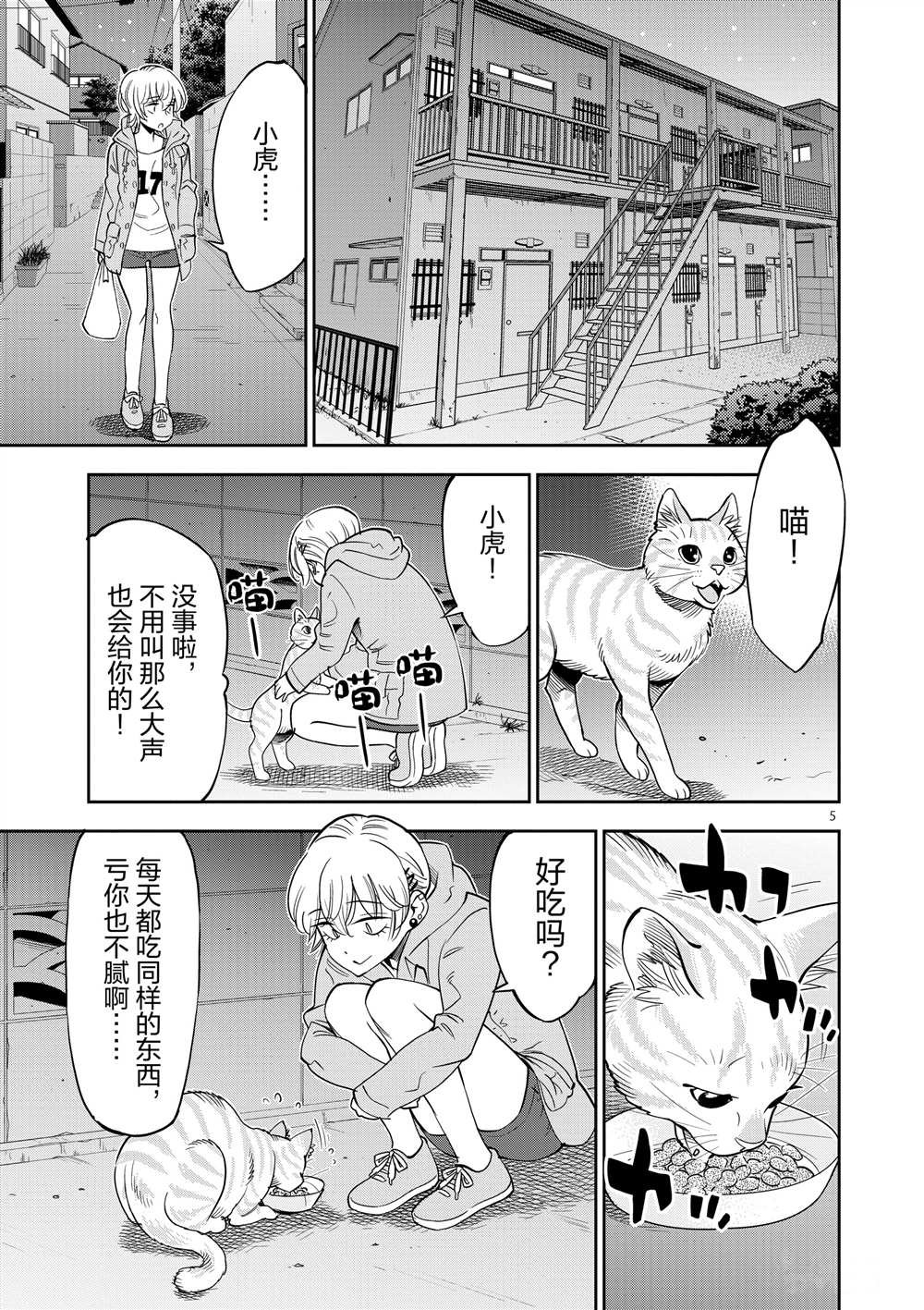 第46话 试看版