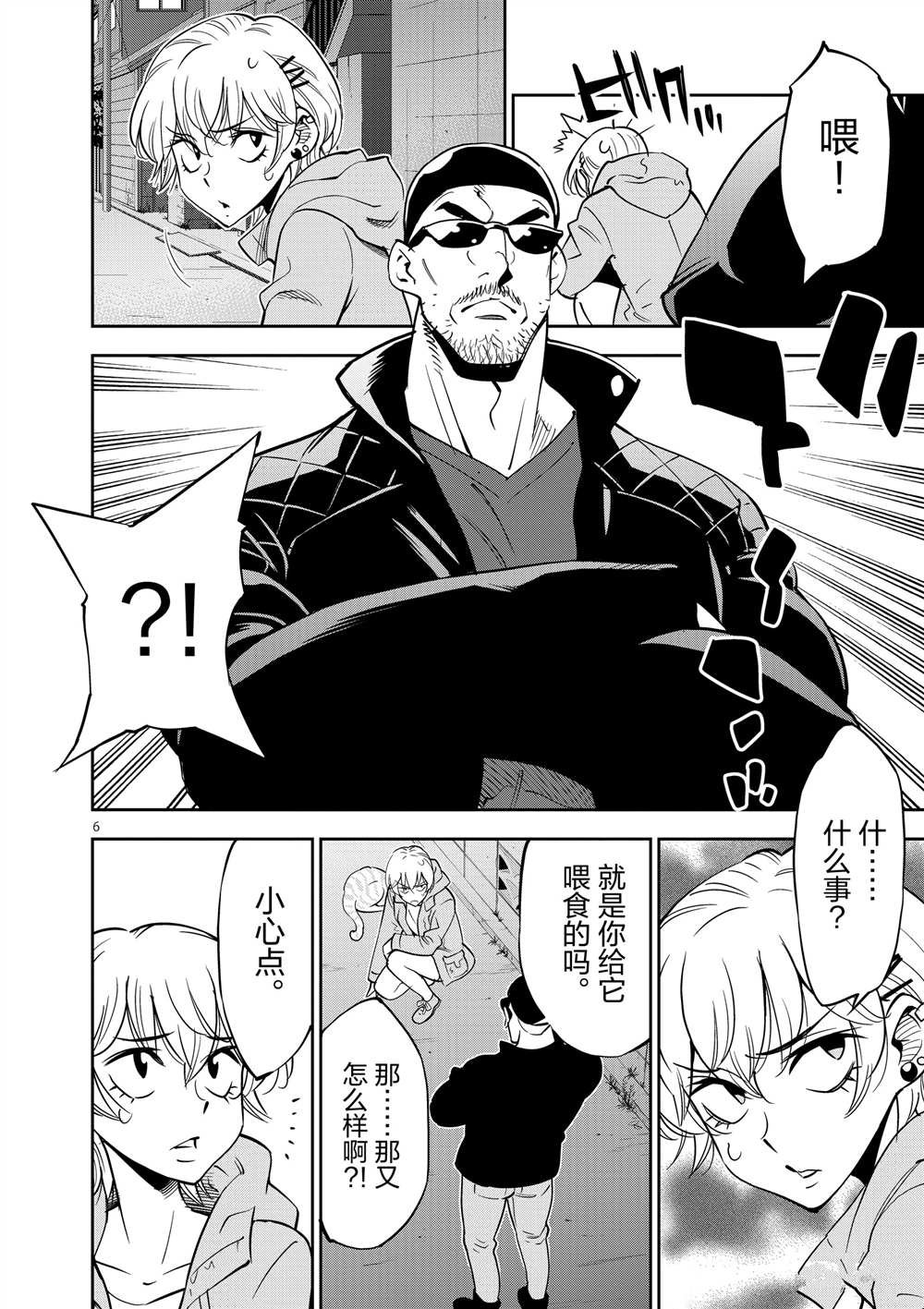 第46话 试看版